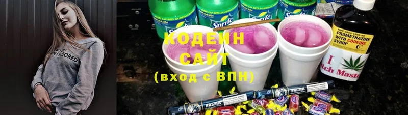 Кодеиновый сироп Lean напиток Lean (лин)  это как зайти  Чусовой 