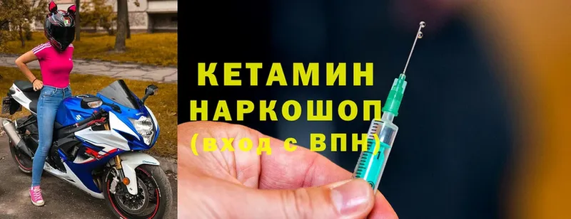 Кетамин ketamine  Чусовой 