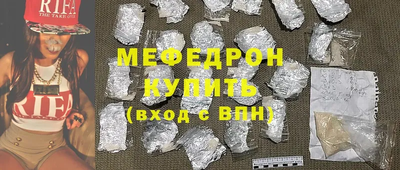 мега tor  Чусовой  Мефедрон mephedrone 